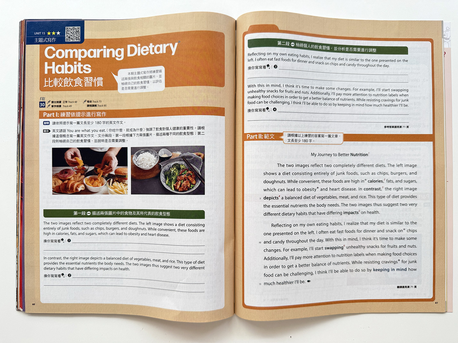 ▌英文學習 ▌LiveABC 英語學習雜誌系列