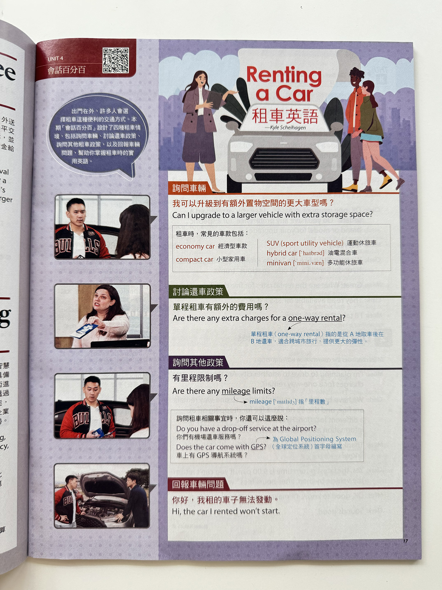 ▌英文學習 ▌LiveABC 英語學習雜誌系列