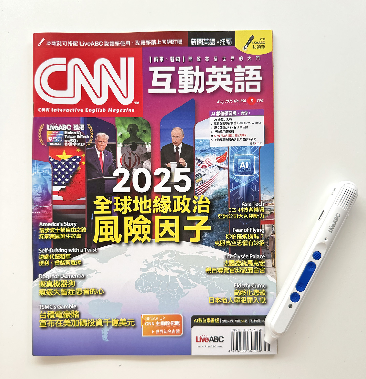 ▌英文學習 ▌LiveABC 英語學習雜誌系列