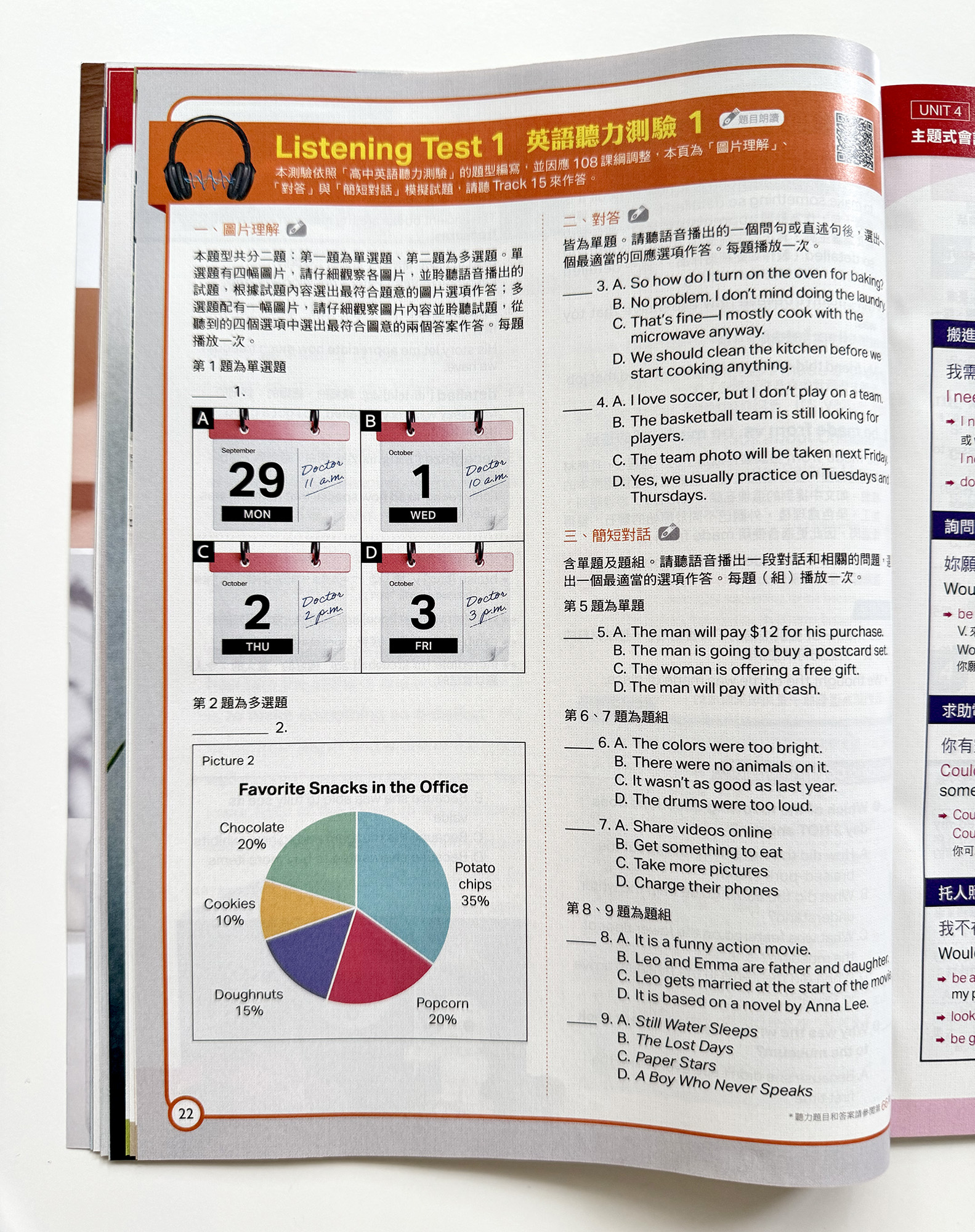 ▌英文學習 ▌LiveABC 英語學習雜誌系列