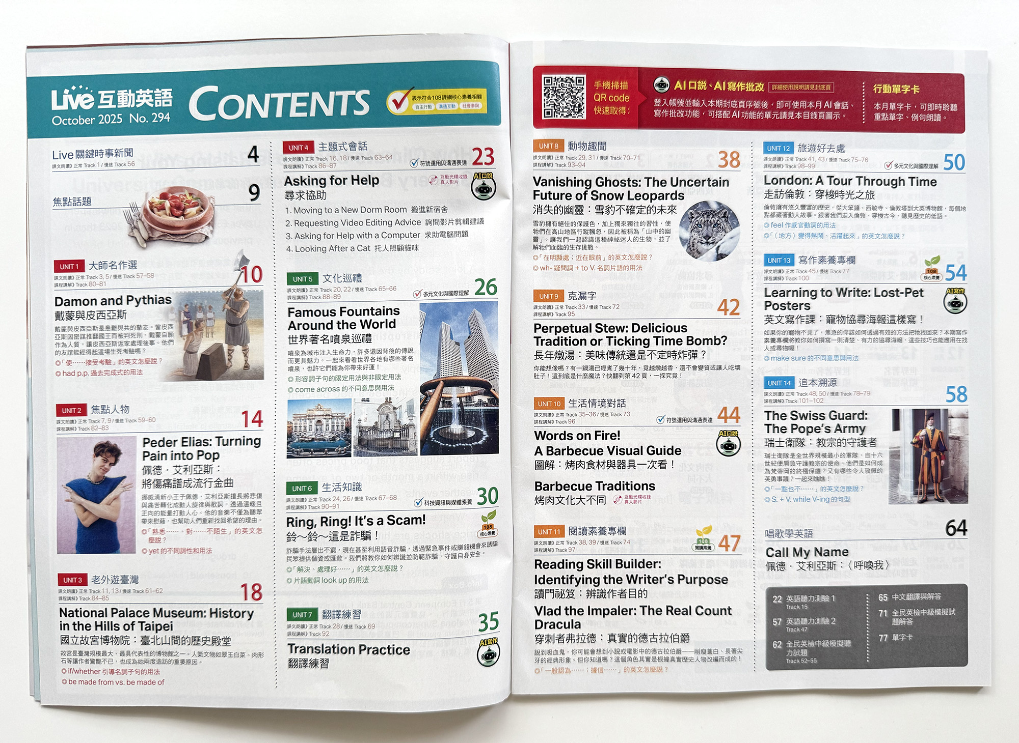 ▌英文學習 ▌LiveABC 英語學習雜誌系列