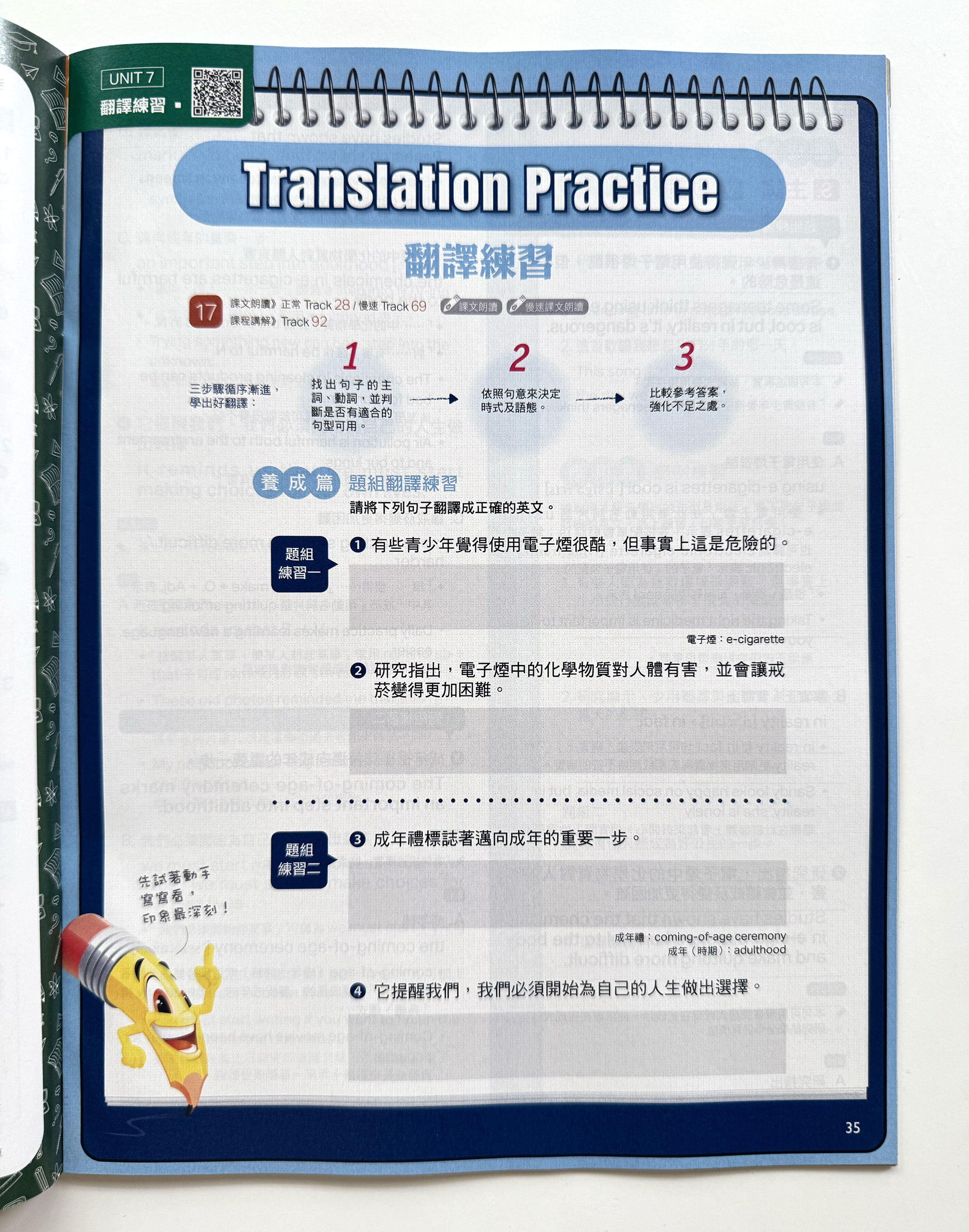 ▌英文學習 ▌LiveABC 英語學習雜誌系列