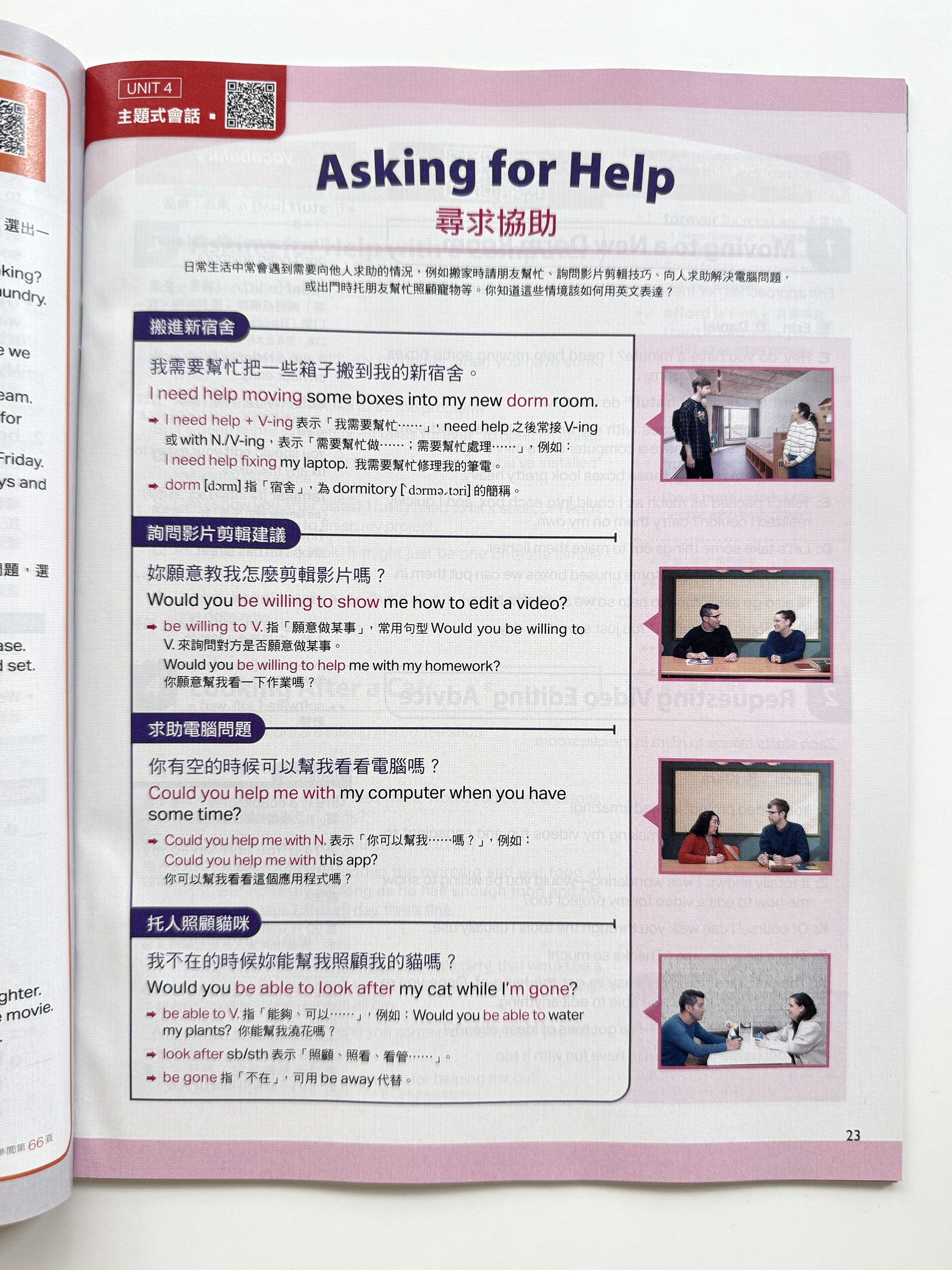 ▌英文學習 ▌LiveABC 英語學習雜誌系列