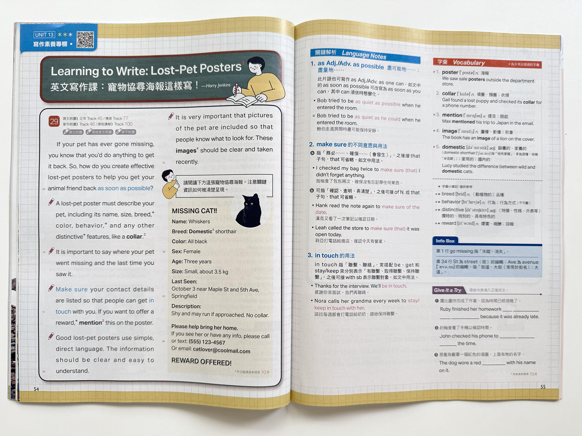 ▌英文學習 ▌LiveABC 英語學習雜誌系列
