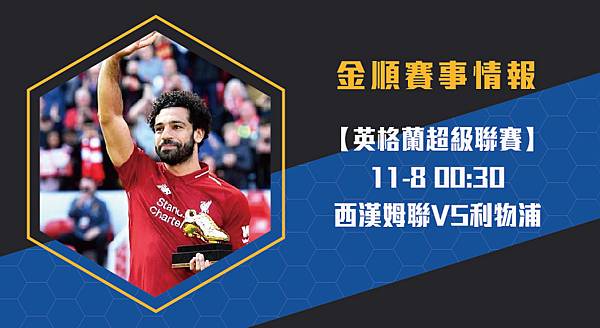 1108西漢姆聯VS利物浦_工作區域 1 1108西漢姆聯VS利物浦_工作區域 1