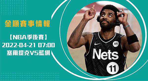 nba長421_工作區域 1