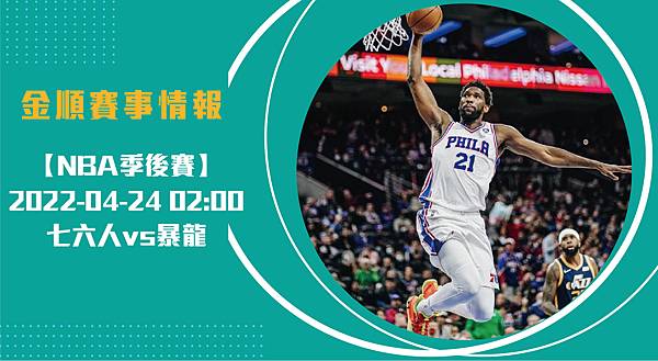 nba長424_工作區域 1 nba長424_工作區域 1