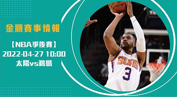 nba長427_工作區域 1 nba長427_工作區域 1