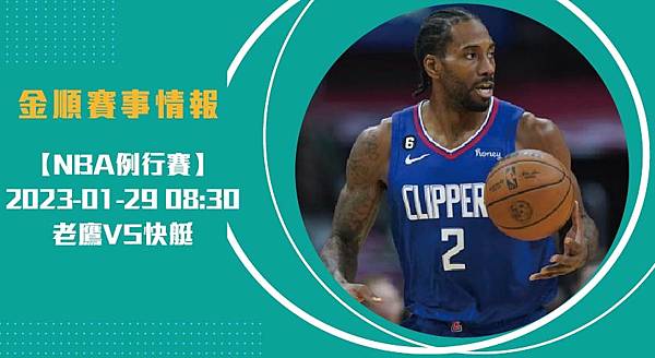 nba長0129_工作區域 1 nba長0129_工作區域 1