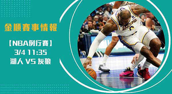 nba長-0303