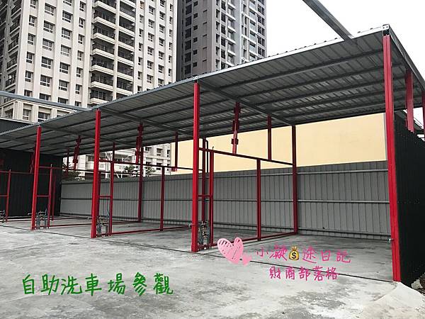 如何創造被動收入非工資收入自助洗車場.jpg