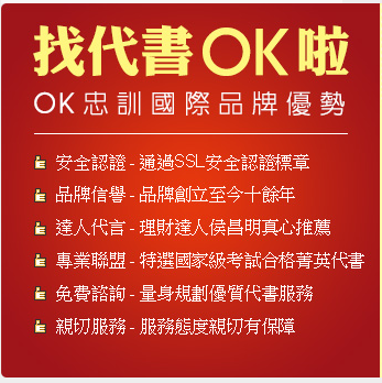 OK忠訓各家銀行信用貸款比較.PNG