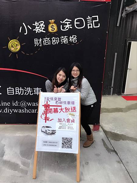 朋友來竹北高鐵自助洗車探班和朋友一起創造被動收入.jpg