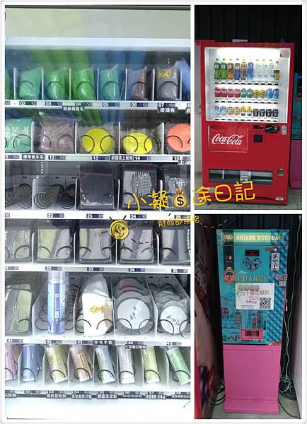 自助洗車場投資飲料機兌幣機還有洗車用品販賣機.jpg