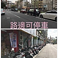 台中場地租借路邊可以停車.jpg