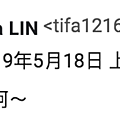 518Tifa追劇信之網路創業和部落格ATM以及部落格流量變現部落格賺錢上班族如何增加收入.png