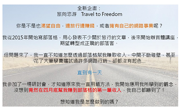 blogatm升等小故事及部落格賺錢＿跟著烏龜妹去旅行.png