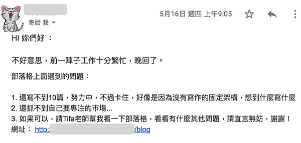 部落格問題＿同學提問1.png