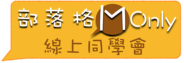 部落格Money線上同學會logo.png