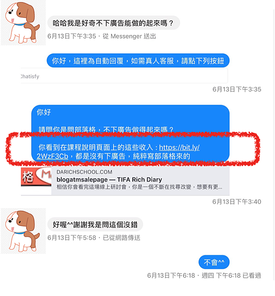 FB問答截圖1_已加工.png