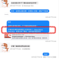 FB問答截圖1_已加工.png