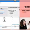 部落格 ATM之中的Live團體教練會帶同學操作Google Analytics.png