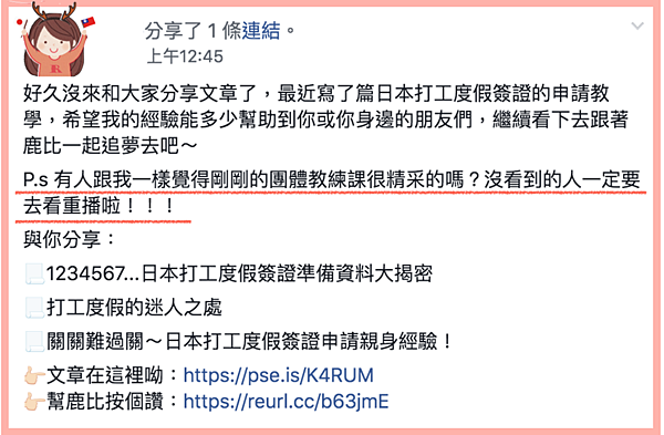 Tifa部落格的部落格 ATM課程心得＿Live團體教練.png