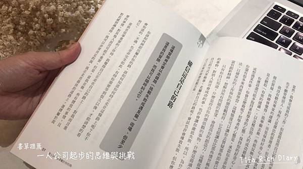 防疫書單推薦一人公司起步的思維與挑戰心得.jpg