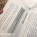 防疫書單推薦一人公司起步的思維與挑戰心得.jpg