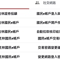 基金平台開戶後會用EMAIL通知.jpg