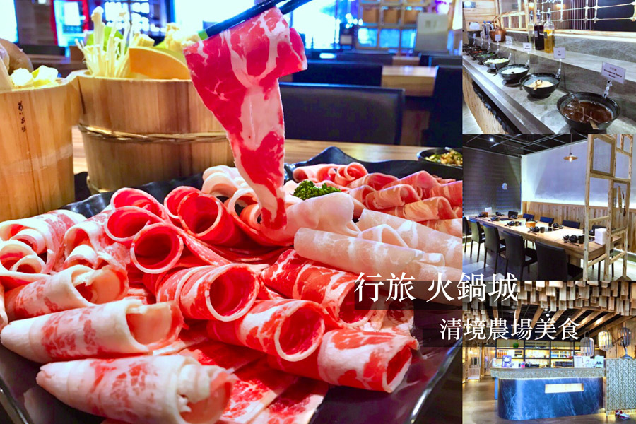 清境農場美食推薦.jpg 清境農場美食推薦.jpg