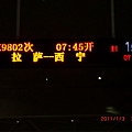 拉薩+++青藏鐵路 (9).JPG