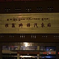 拉薩+++青藏鐵路 (2).JPG