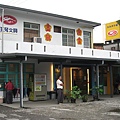玉兔工廠