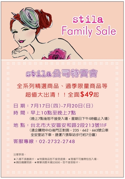 stila公司特賣會.JPG