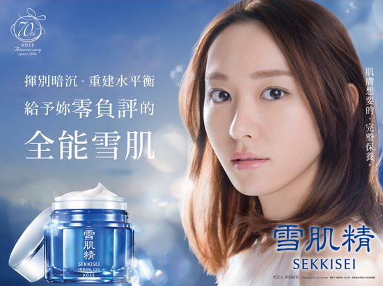 【主視覺_橫式】高絲 雪肌精全能活膚凝露.jpg 【主視覺_橫式】高絲 雪肌精全能活膚凝露.jpg
