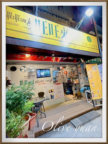 【观玲老师超爱吃】来到金华街「榕锦时光生活园区」的我真的是大