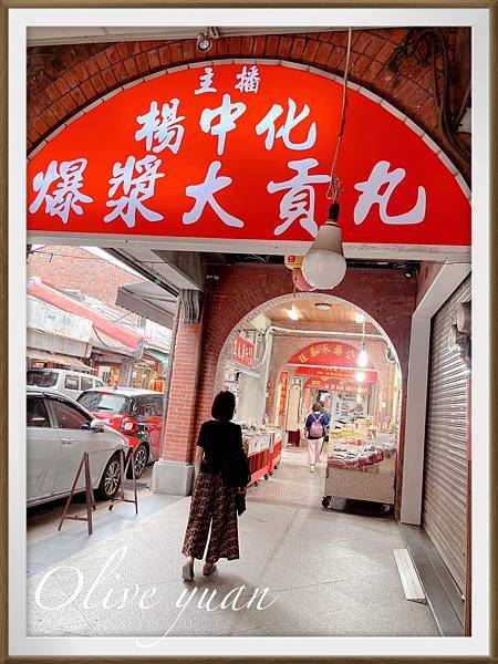 【观玲老师超爱吃】趁着微凉冬季，跟好友来一场西门町、迪化街的