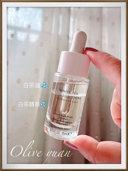 【觀玲老師推好物】這次分享的產品中，有一款油、美白精華、化妝