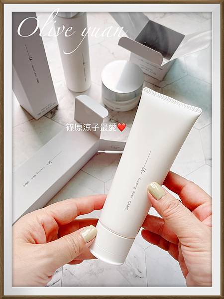 【觀玲老師推好物】這次分享的產品中，有一款油、美白精華、化妝