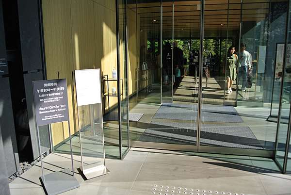 美術館 根津