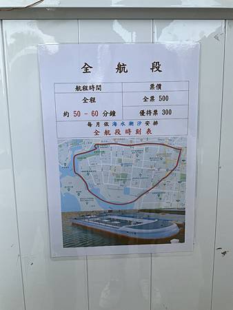 1110417-6安平漁港 (9).JPG
