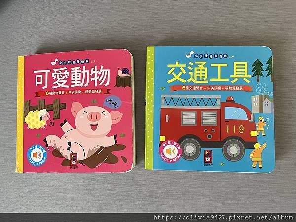 【育兒分享】小手按按有聲書/觸控有聲書-親子互動/親子共讀/ 【育兒分享】小手按按有聲書/觸控有聲書-親子互動/親子共讀/