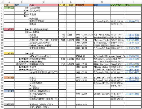 截圖 2023-03-15 上午11.58.13