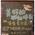 2009 清境跨年2008 12 31,21 17 20.jpg