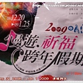 2009 清境跨年2008 12 31,23 06 10.JPG