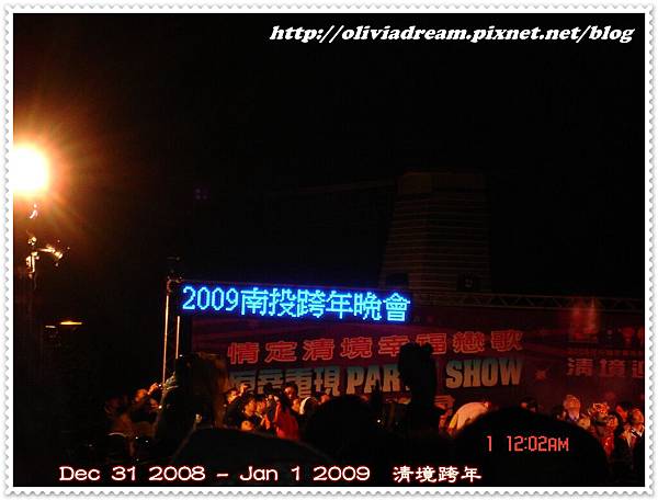 2009 清境跨年2009 01 01,00 02 11.JPG