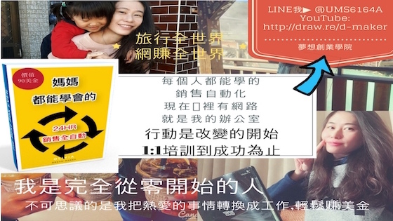 有網路就是我的辦公室.jpg 網路賺錢