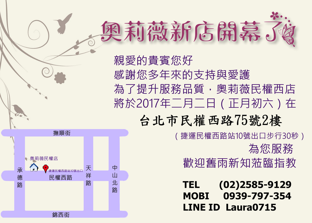 奧莉薇 奧莉薇