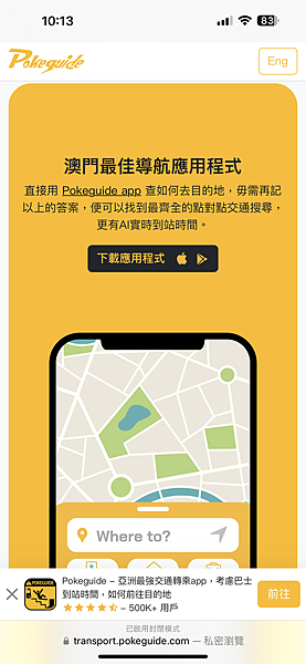 2024澳門旅遊趣-愛賭必吃贏到粥卜卜蜆\在地名店金利食店咖